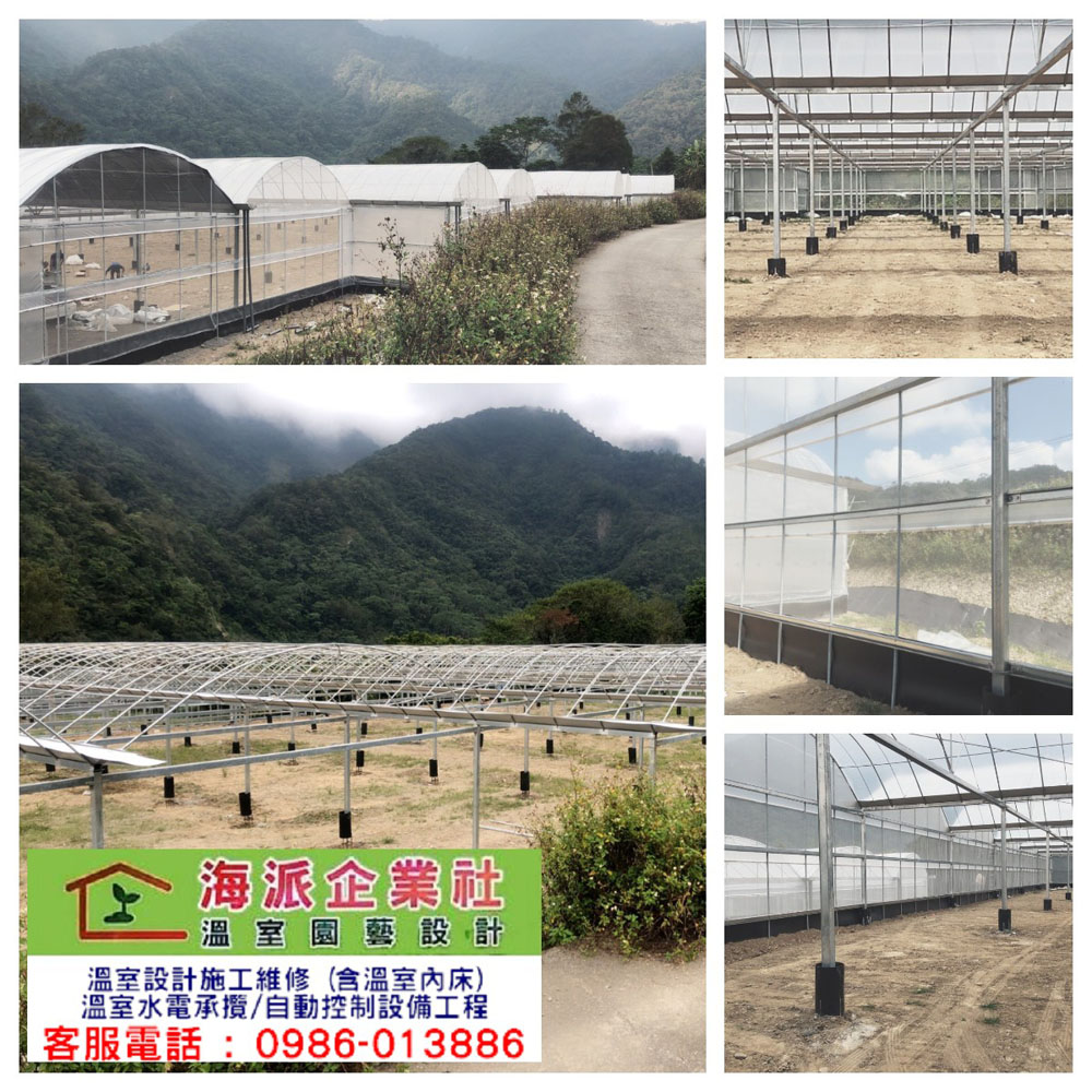 彰化簡固溫室建築