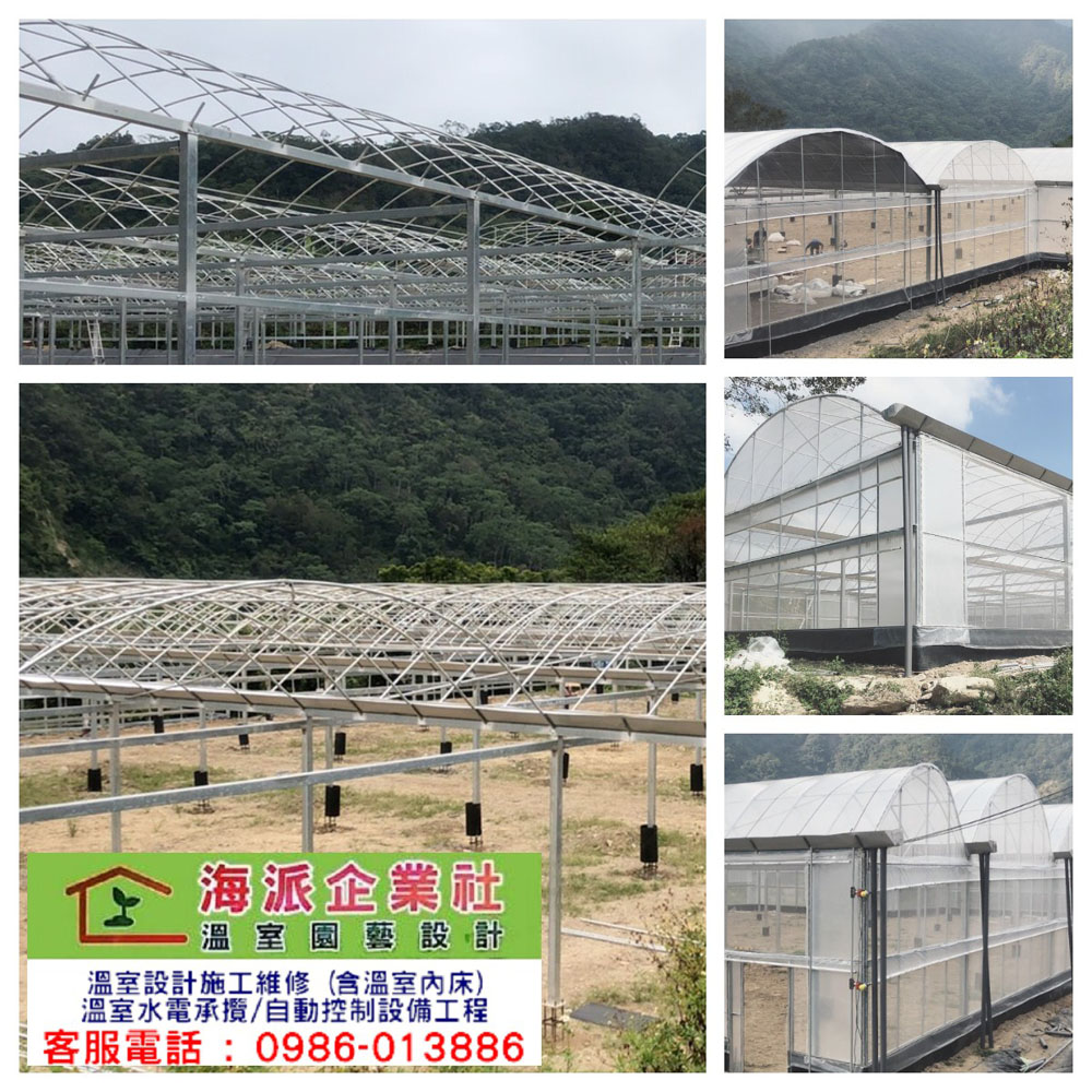 南投簡固溫室建造